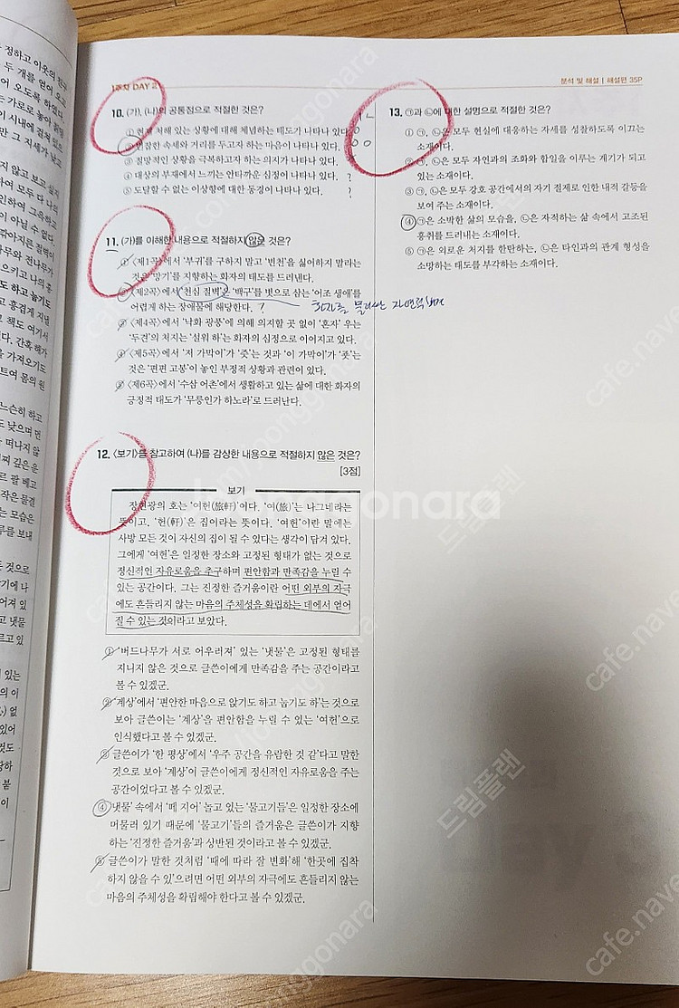 2024 매월승리 1~8호 국어 문제집+해설집 풀세트 ...--2