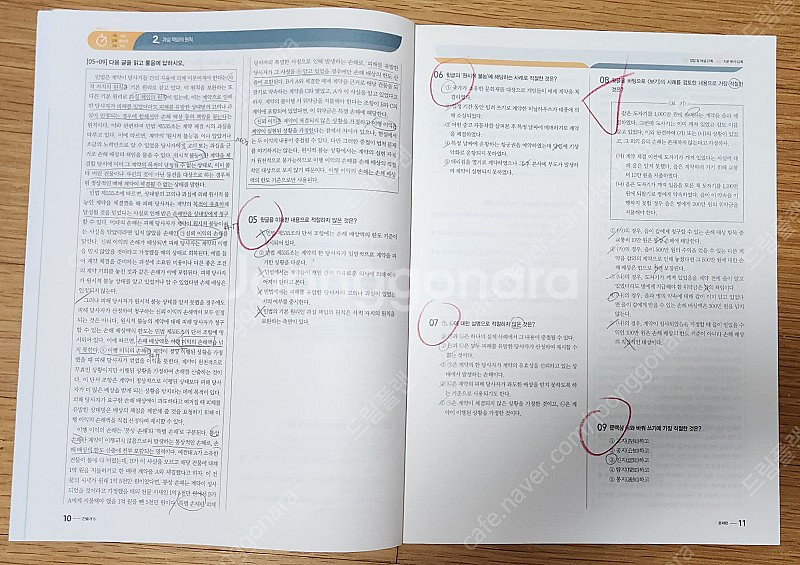 2024 간쓸개S SPECIAL 국어 철학/경제/법 총...--1