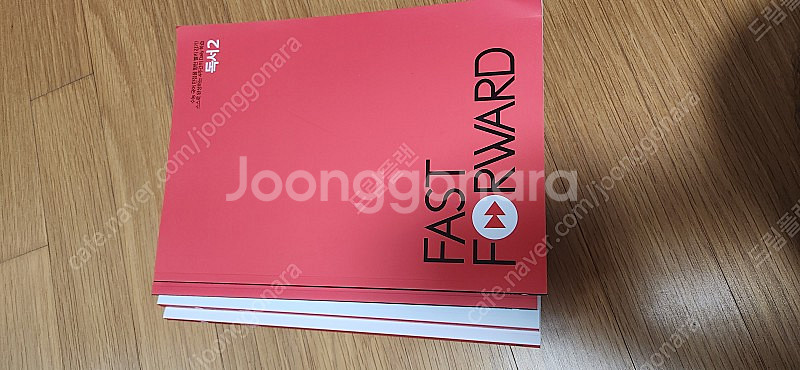 2024 FAST FORWARD 대성학원 독서/문학 -...--0