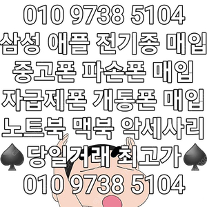 #매입# 아이폰매입(전기종) 갤럭시매입(전기종) 중고폰매입 박스폰매입 자급제폰매입 개통폰매입 유심기변폰매입 최고가삽니다! 아이폰15 아이폰14 아이폰13 S23 플러스 울트라 Z폴