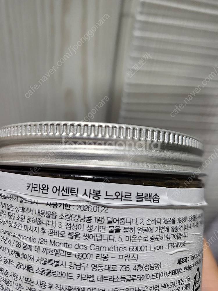카라완 블랙솝--2