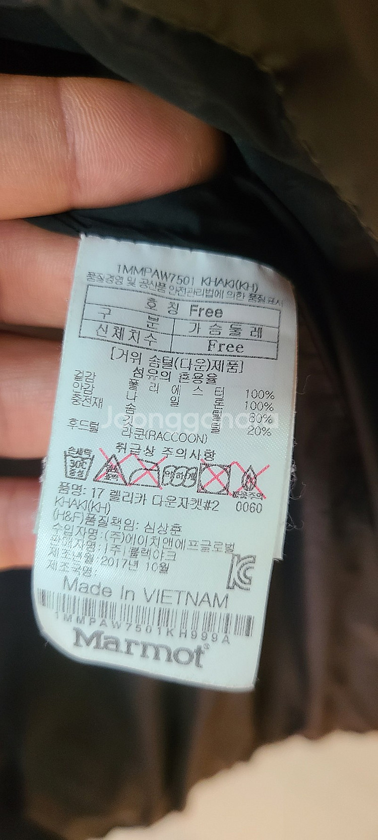 마모트 랠리카 여성구스 롱패딩팝니다. 프리사이즈~~!!--6