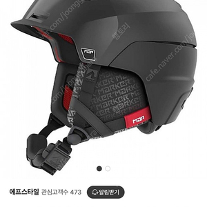 [MARKER]마커 스키헬멧 PHOENIX MAP HELMET