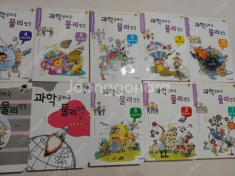 과학공화국 법정시리즈 전권 50권--0