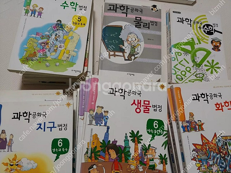 과학공화국 법정시리즈 전권 50권--1