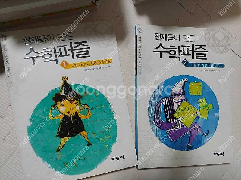 과학공화국 법정시리즈 전권 50권--2