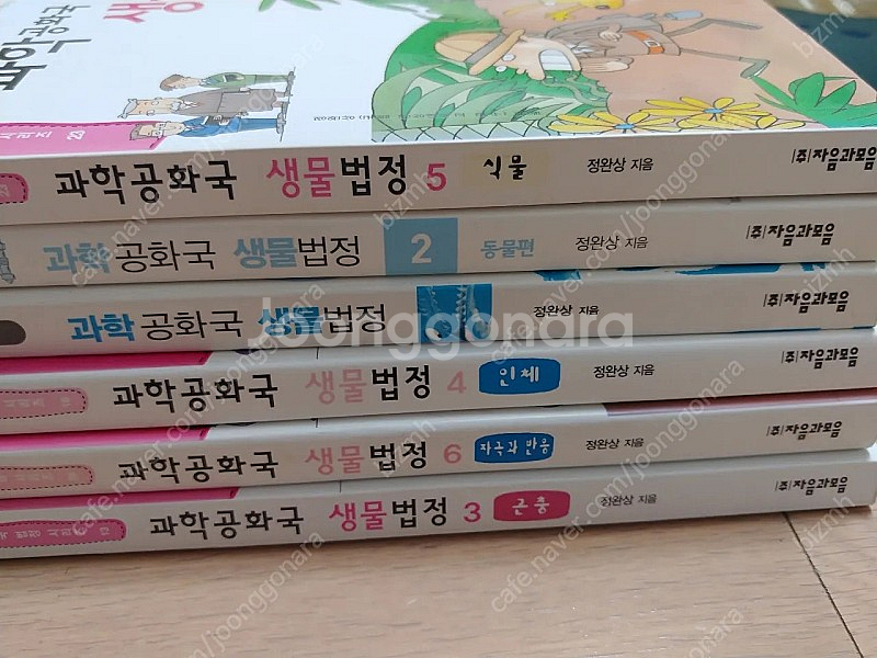 과학공화국 법정시리즈 전권 50권--3