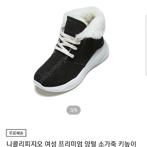 새상품 천연소가죽 퍼 부츠