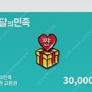 배민3만원쿠폰 1장 27000