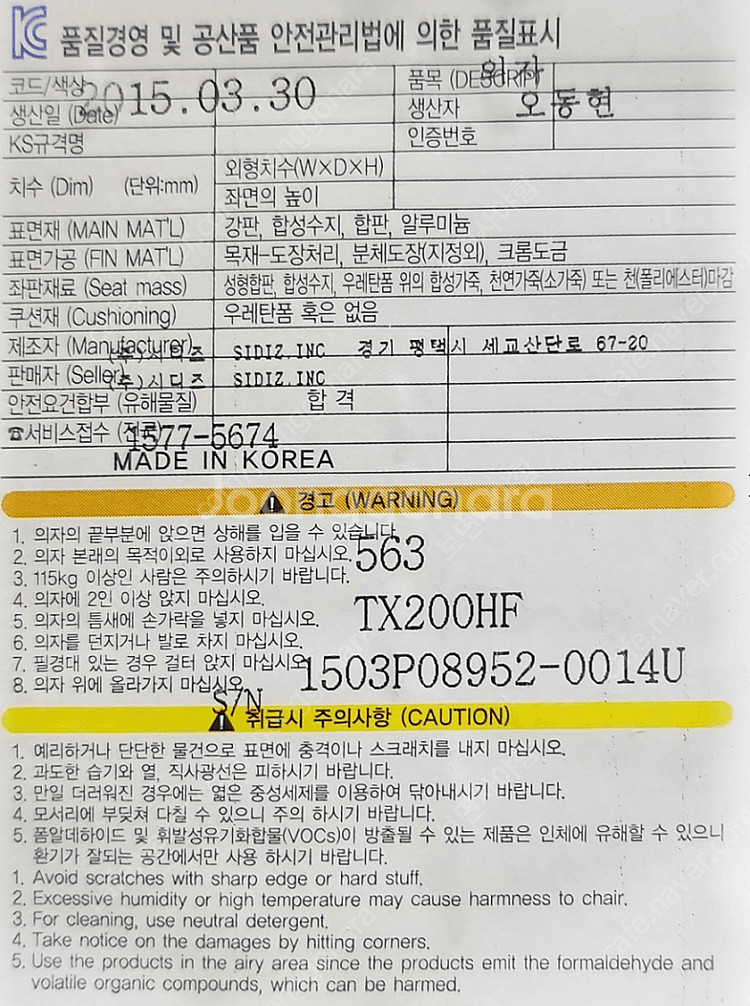 시디즈 T20 (TX200HF) RED 의자 (3만원)...--3