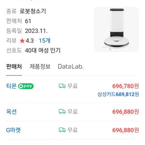 엘지로봇청소기R585HKA1 새거