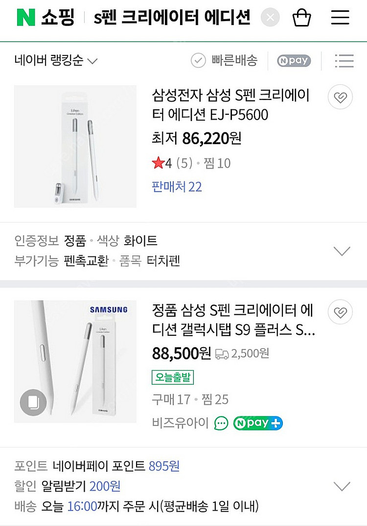 s펜 크리에이터에디션 택포 5.7--0