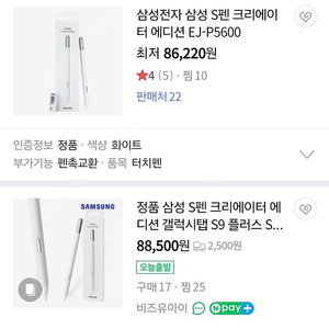 s펜 크리에이터에디션 택포 5.7