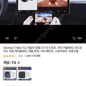 Ownice T-Box T3 테슬라 카플레이 팝니다.