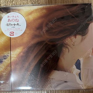 아이묭 15th 싱글 앨범 anone CD