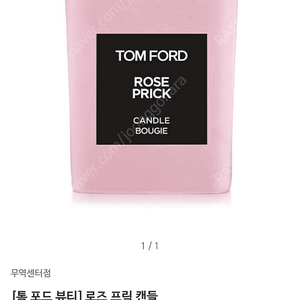 톰포드 캔들 로즈프릭 rose prick 거의 새제품