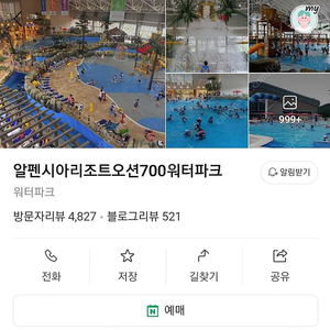 오션700 4인권 구합니다!!