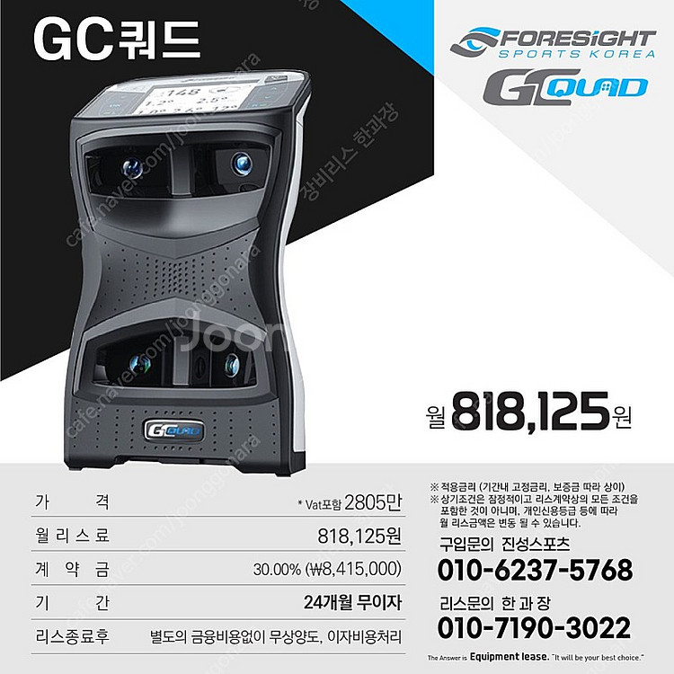 GC3, GC쿼드, 진성스포츠, 구입/리스상담 | 골프 | 중고나라