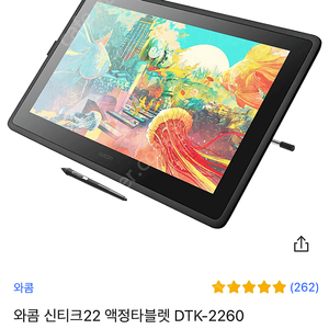 와콤 신티크22 신형