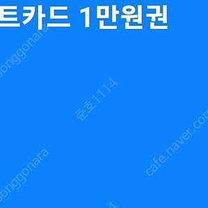 CGV 기프트카드 1만원권 팝니다