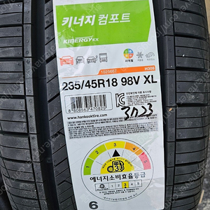 한국 타이어 키너지 컴포트 235/45R18 98V XL /승용차/부산직거래/택배가능