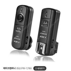 카메라 무선리모콘 포멕스 RX-1 새제품