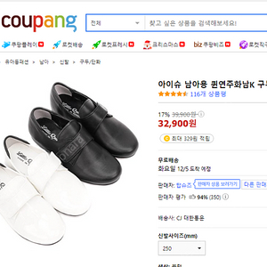 남아용 퀸 연주화남K 240 택포 13,000원