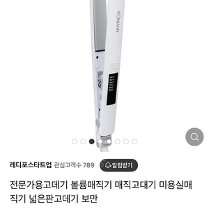 고데기 넓은판고데기 보만 팔아요