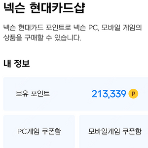 넥슨캐시 41.5만원 팝니다