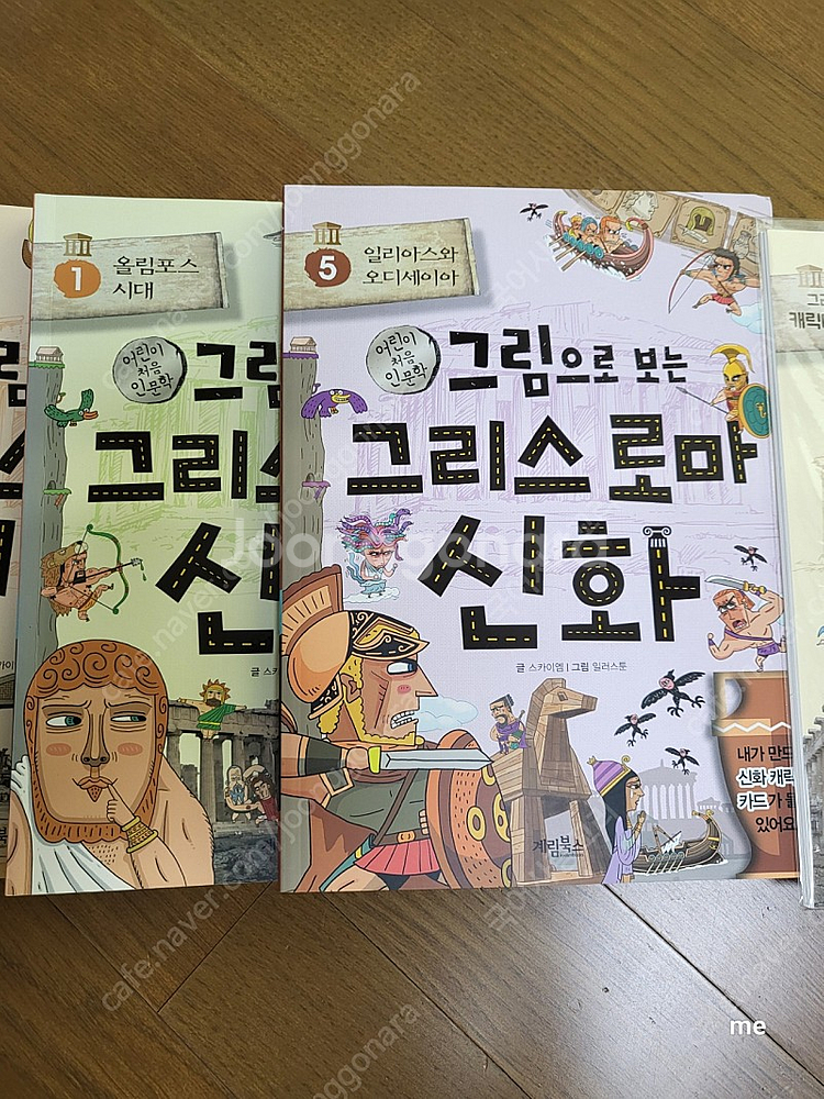 그림으로 보는 그리스 로마신화--0