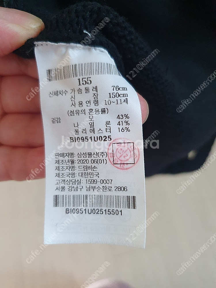 빈폴키즈남방--2