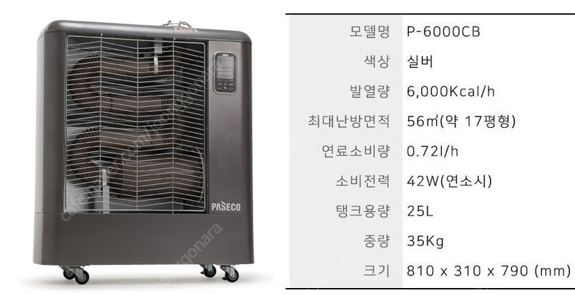 [판매]최저가 파세코 로터리히터/튜브히터/돈풍기/열풍기/온풍기--1
