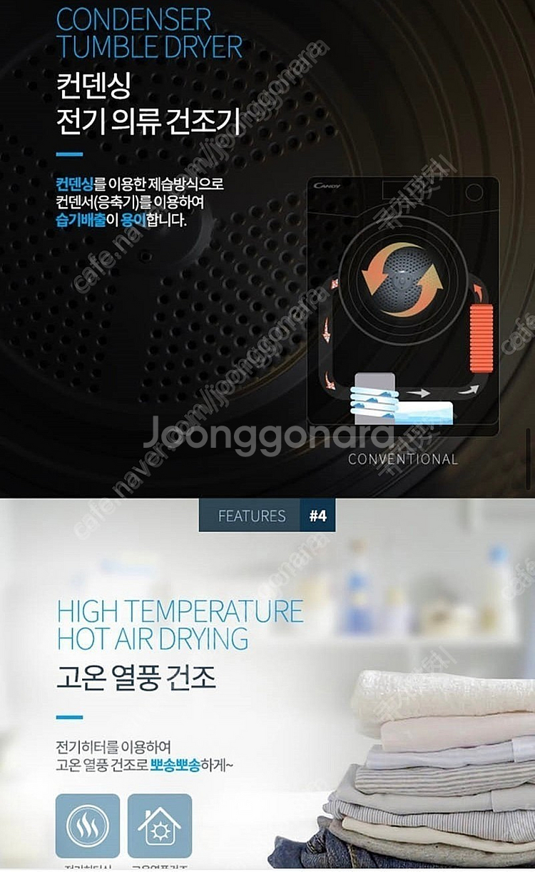 CANDY 캔디건조기 GVC D101NB-KO 판매해요--8
