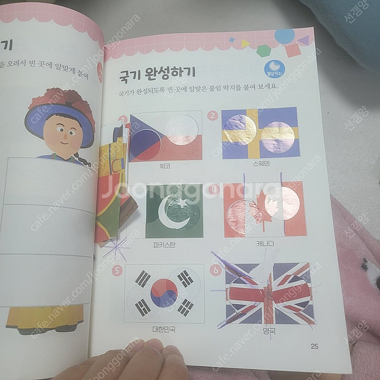 즐깨감 수학 5세--2