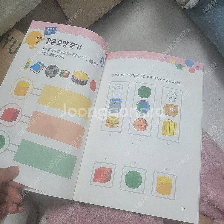 즐깨감 수학 5세--3
