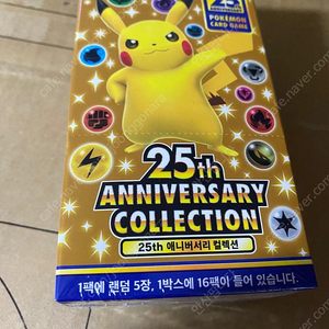 포켓몬카드 25주년 박스 새상품 판매합니다.