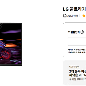 [미개봉] LG 울트라기어 27GP750 240Hz 27인치 게이밍모니터