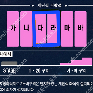 2장 임영웅 고양 콘서트 | 계단석 다구역 1열 연석