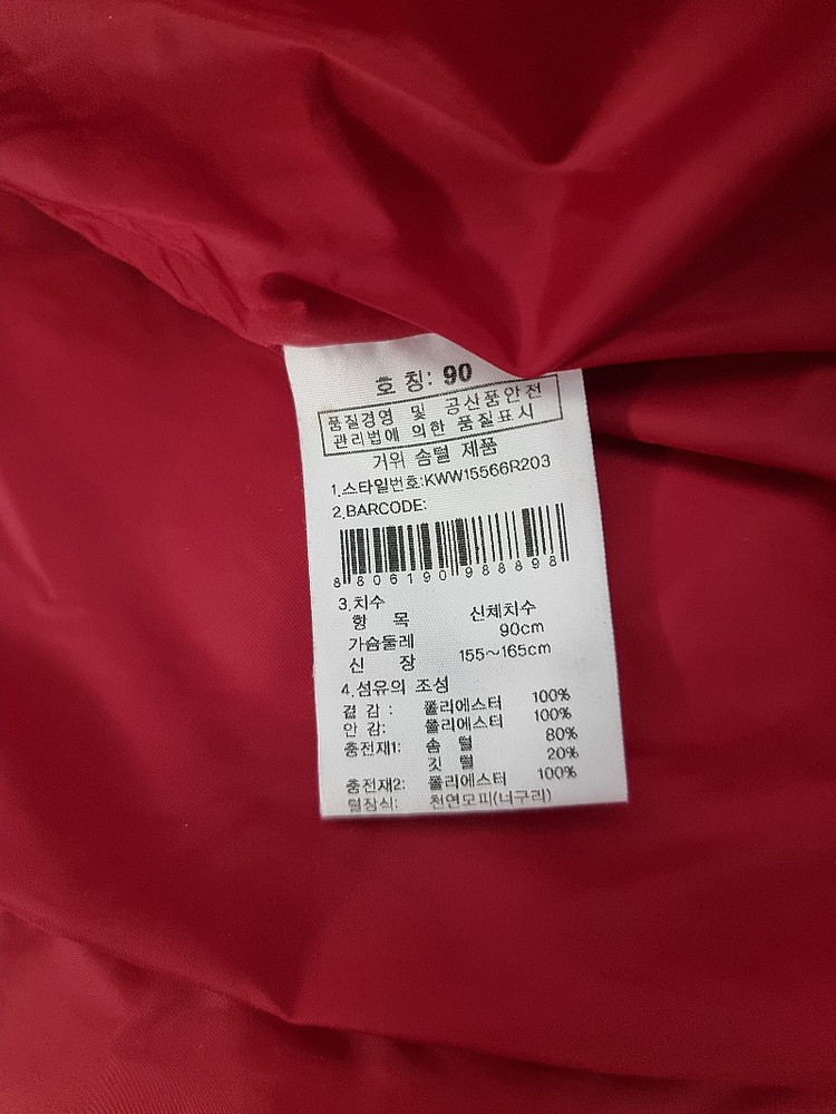 K2여성 구스다운 롱패딩 사이즈 90 (55) 이미지