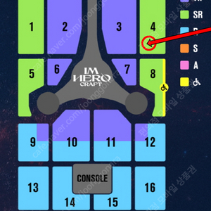 임영웅 콘서트 고양 일요일 SR 4구역 19열 한자리 단석