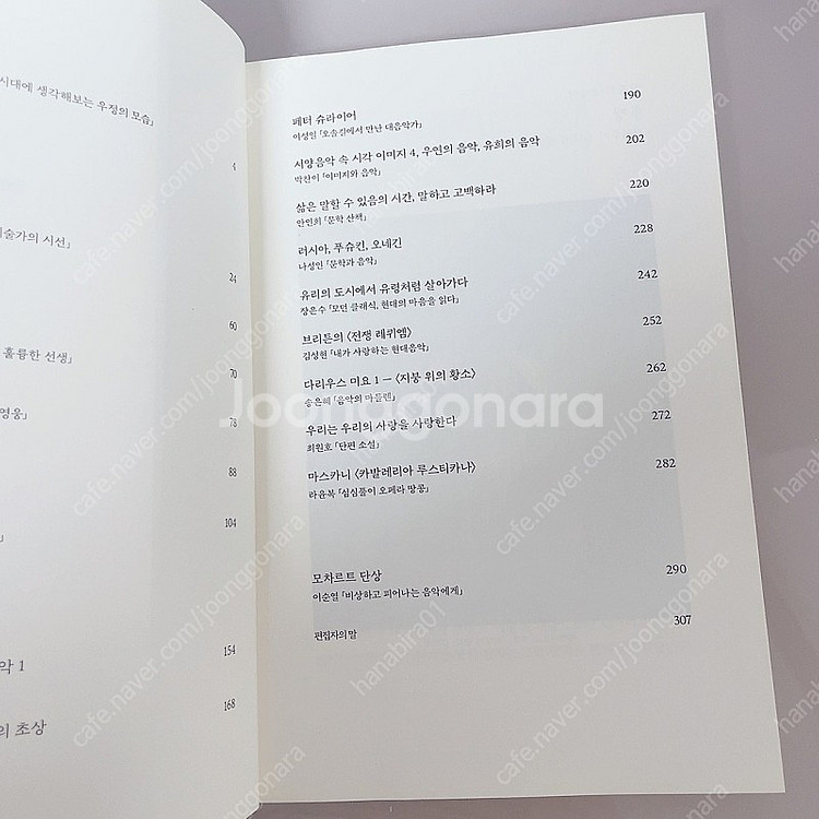 풍월한담 1권-15권--2