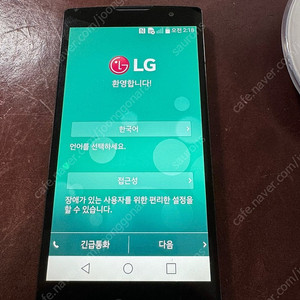 LG-F540S 볼트폰 팝니다.