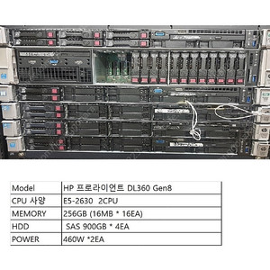 HPE 프로라이언트 DL360 Gen8 E5-2630 x2EA 듀얼CPU