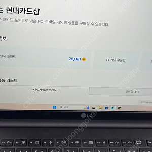 넥슨 현대카드 포인트