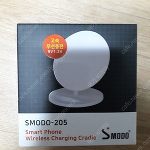 SMODO-205 스마트폰 무선충전 거치대 팝니다 ( 착불 / 사용한적 없음 / 검정색 )
