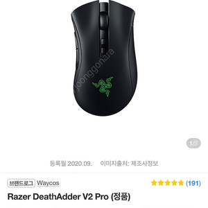 Razer DeathAdder V2 Pro 게이밍 마우스 1회 사용