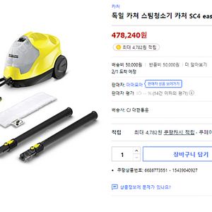 카처 sc4 easyfit 풀박 판매