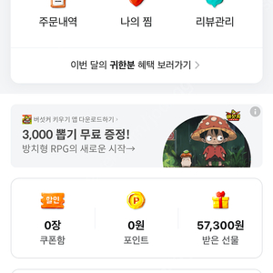 배민57,000원 팝니다