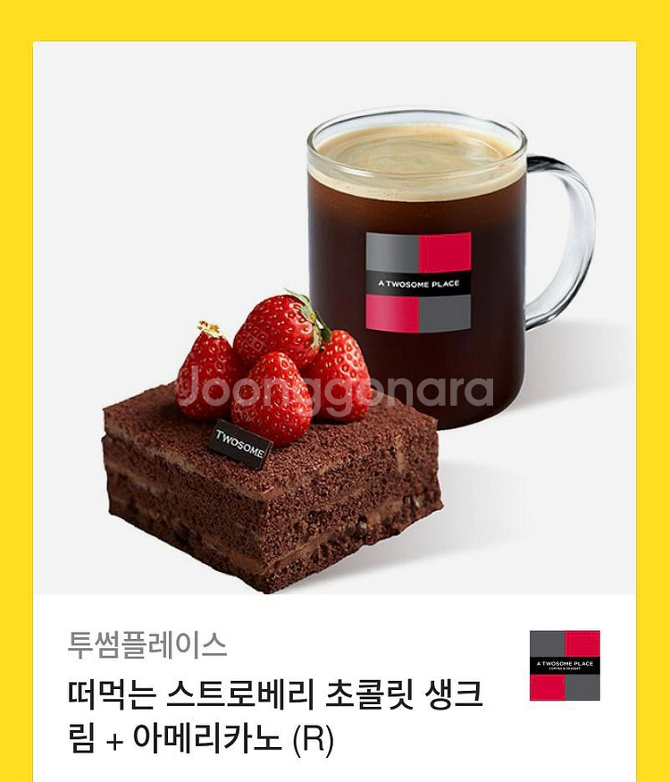 투썸플레이스 쿠폰 기프티콘--0
