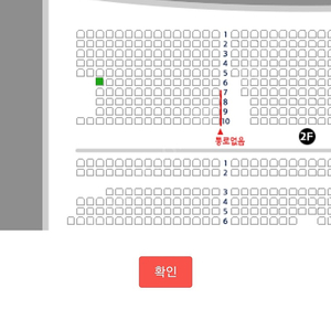 레미제라블 공연 1월6일 급매 5만원2시